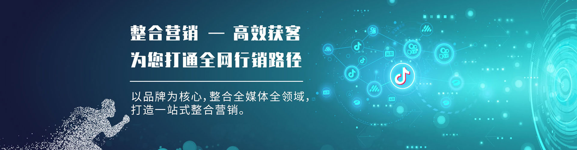 苏家屯信息流广告