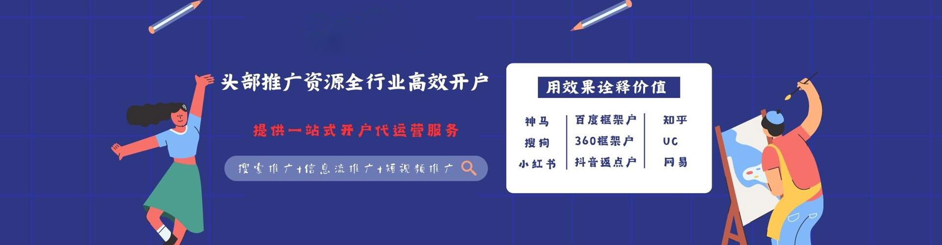 苏家屯百度推广优化